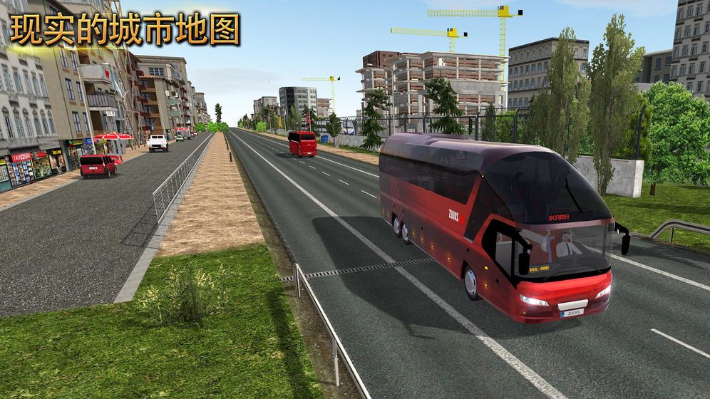 bus simulator ultimate免费金币皮肤包最新版图1: