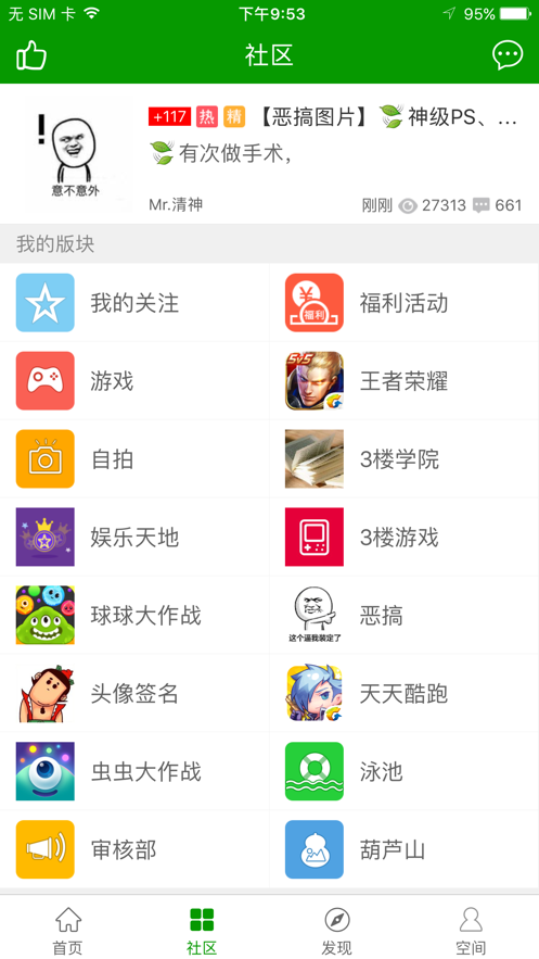 葫芦侠app下载安装破解版游戏图片1
