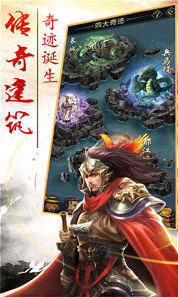 卡牌三国志红包版游戏官方网站下载图3: