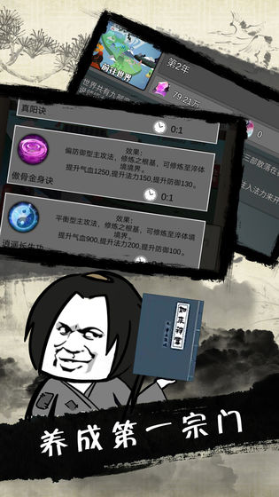 武侠帝王传说手机游戏官方版图片2