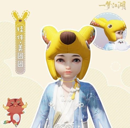 一梦江湖美团外卖挂件怎么得？袋鼠头套美团团获得方法[多图]图片2