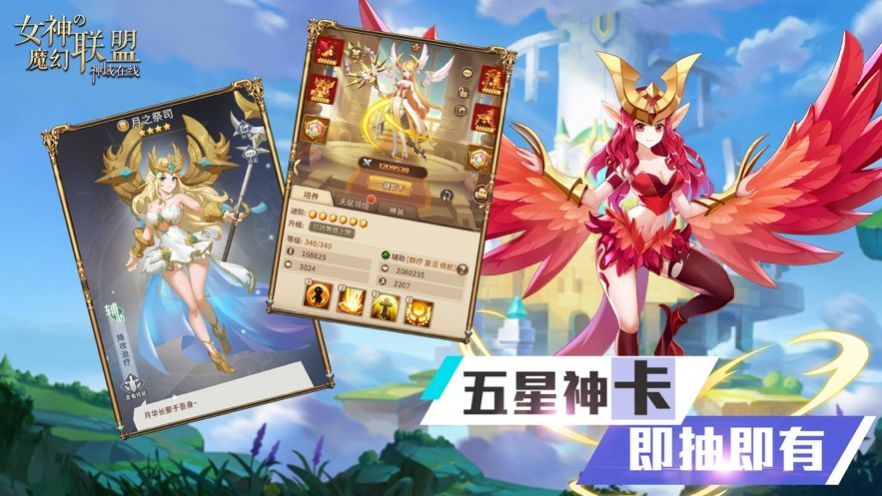 女神的魔幻联盟礼包码大全：礼包兑换码免费领取[多图]图片2