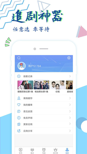 达达兔app安卓新版免费下载安装手机版图1: