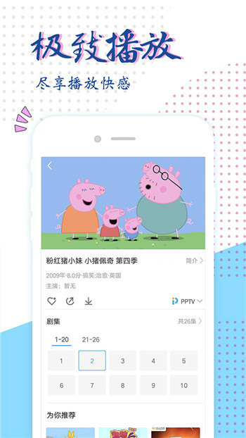 达达兔app下载免费影视官方手机版图2: