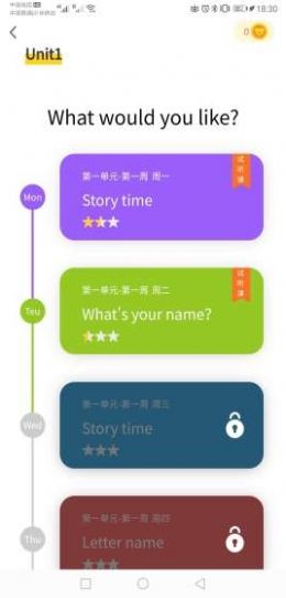 学霸熊APP日语教育安卓版图3: