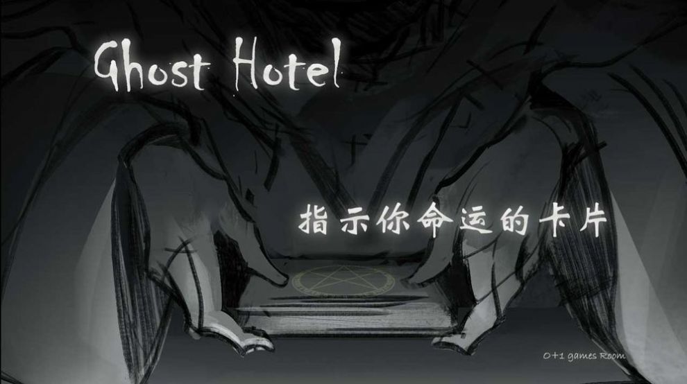 Ghost Hotel游戏官方安卓版截图1: