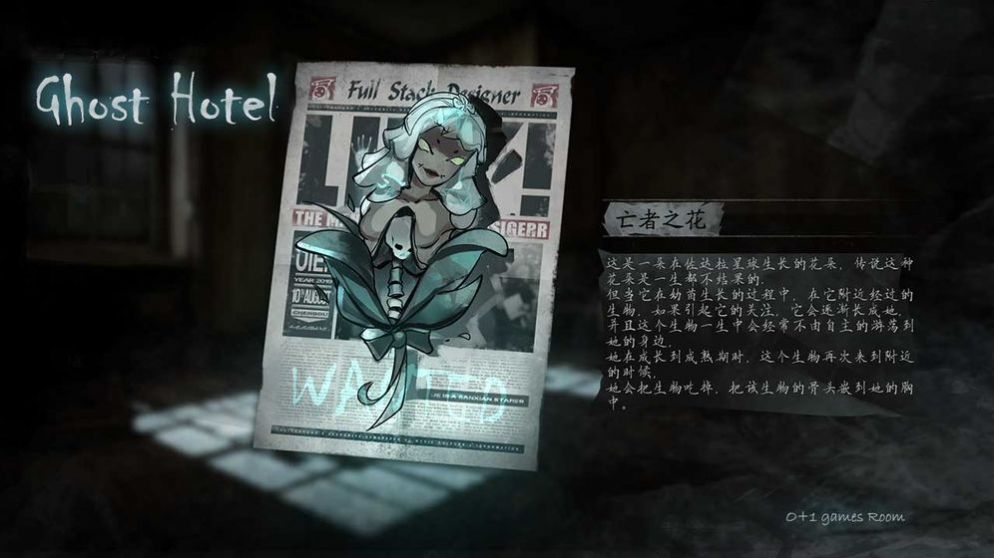 Ghost Hotel游戏官方安卓版图2: