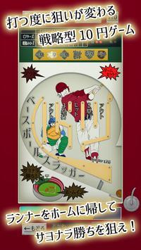 昭和复古10日元游戏角汉化版最新版下载图3: