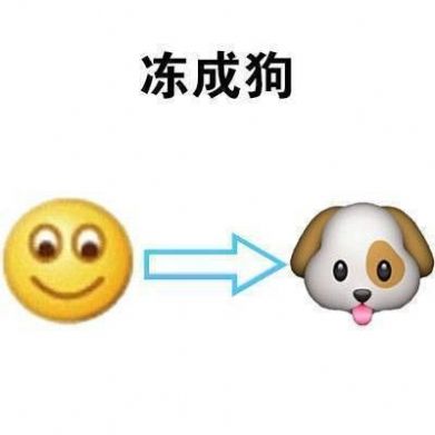 emoji猝不及防降温表情包图片免费分享图4: