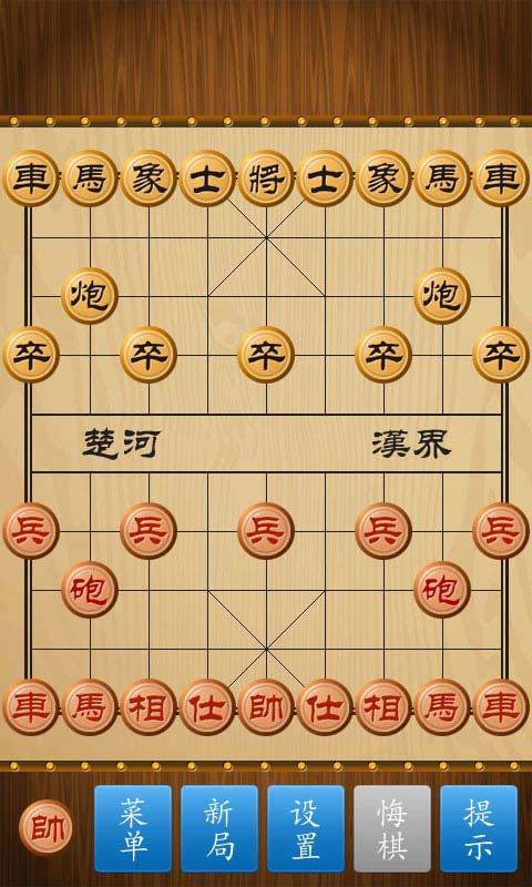 中至中国象棋小游戏红包版图3: