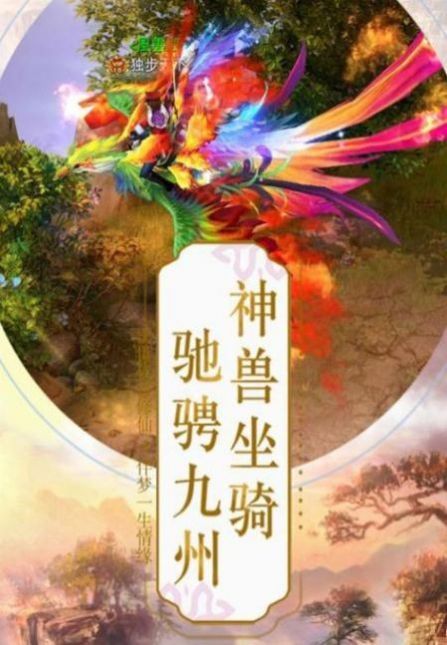 上古神魔大战游戏官方安卓版图3: