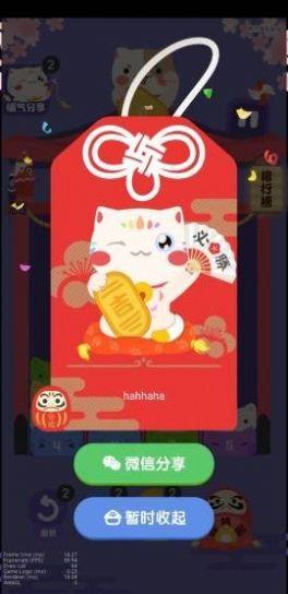 九色幸运猫官方版游戏红包版图片2