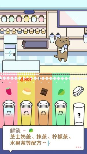 网红奶茶店游戏下载最新版图3