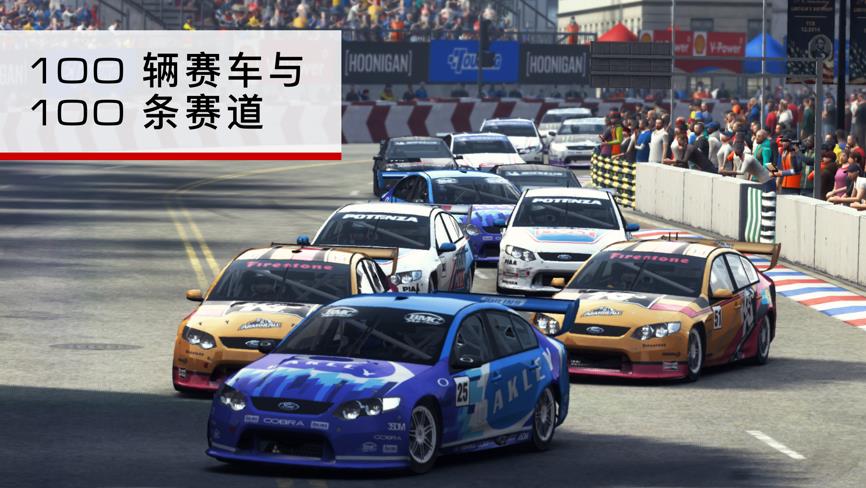 grid赛车游戏安卓最新版图1: