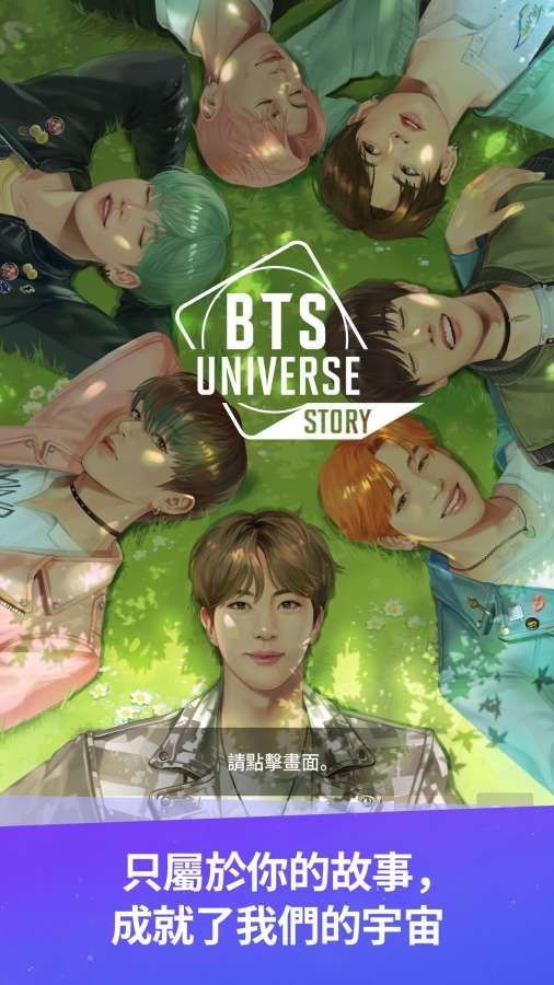 BTS宇宙故事游戏汉化最新版（BTS Universe Story）图片1