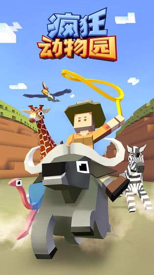 疯狂动物园1.28.0最新版可买VIP无限动物下载图片2
