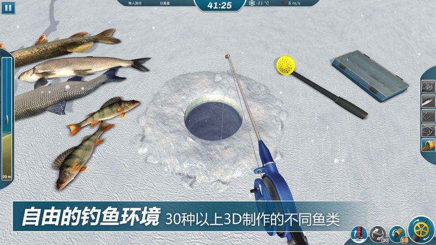 冰湖钓鱼最新中文汉化版（ice Lakes）图4: