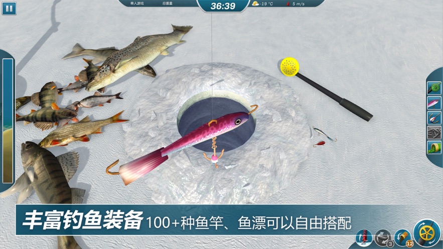 冰湖钓鱼最新中文汉化版（ice Lakes）图3: