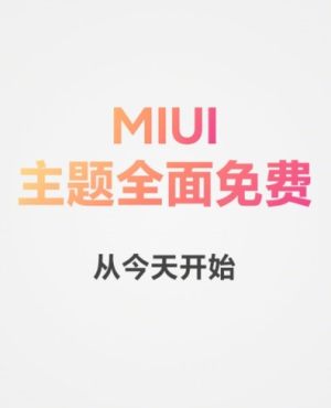 小米miui13内测版图2