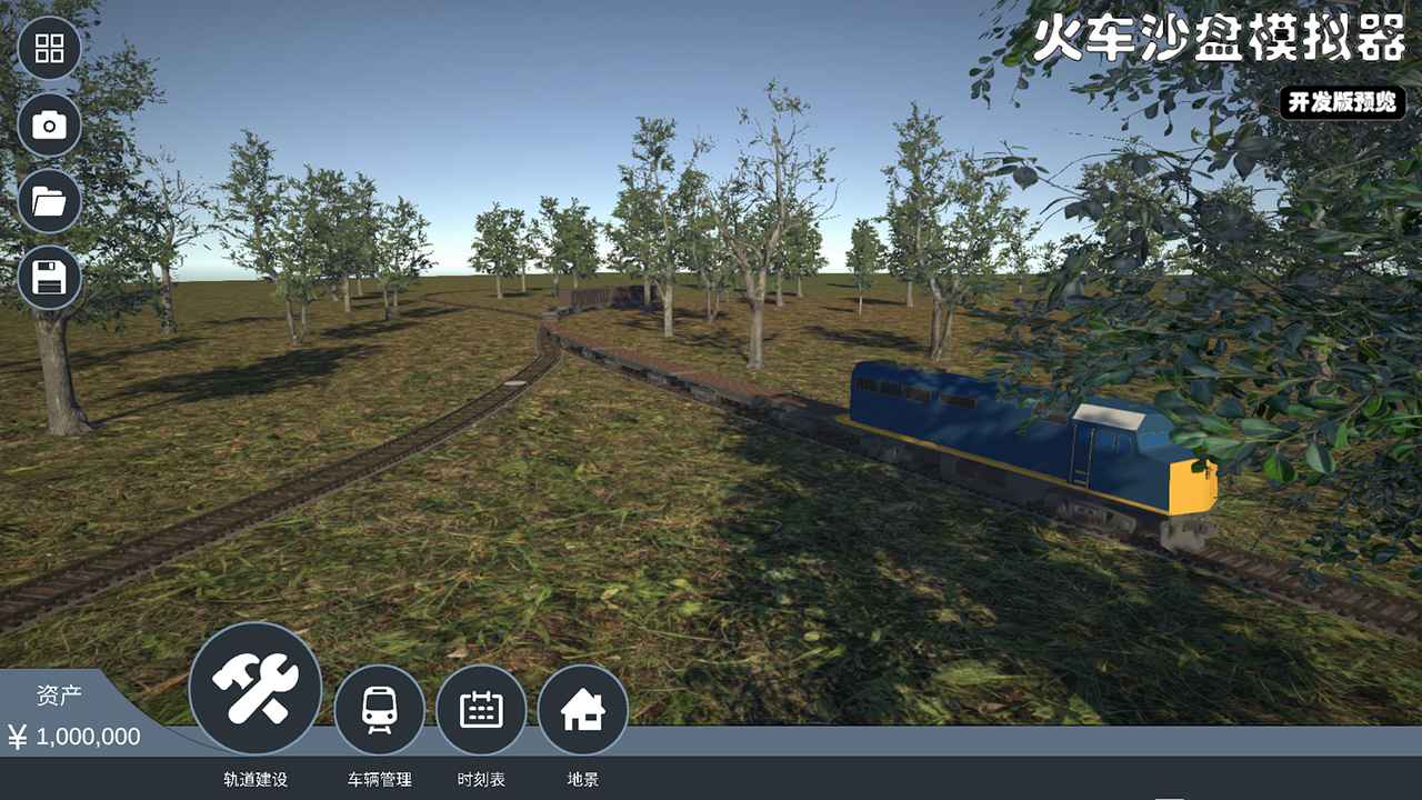 火车沙盘模拟器游戏手机版图1: