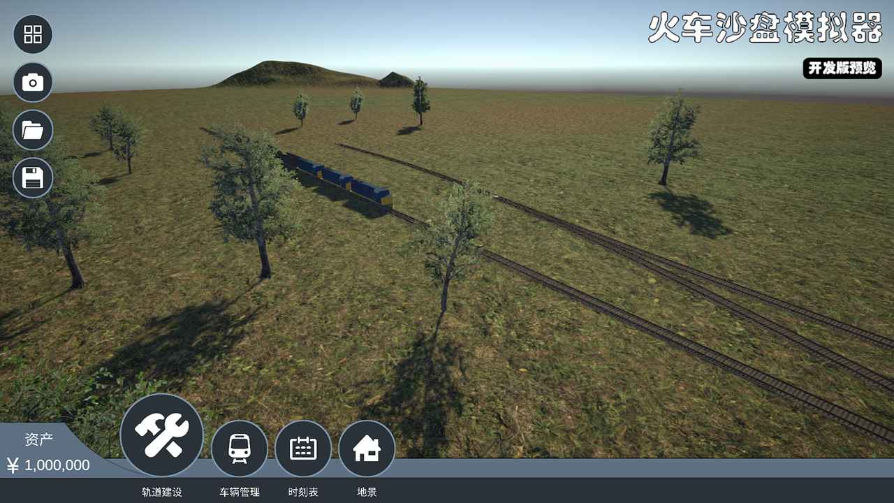 火车沙盘模拟器游戏手机版3