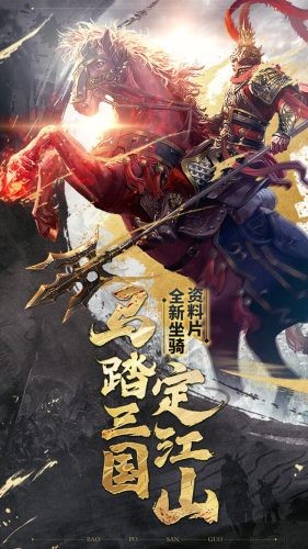 关羽武圣传说游戏官方最新版图2: