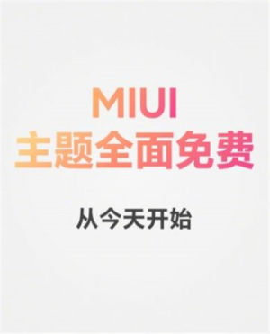 小米MIUI13国际版更新安装包官方版图片1