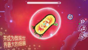 细菌模拟生存游戏图2