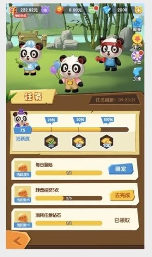 江湖熊猫游戏红包版APP图片2