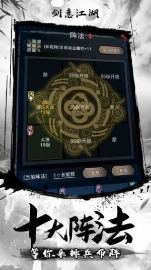 剑意江湖MUD游戏无限元宝最新版图片1
