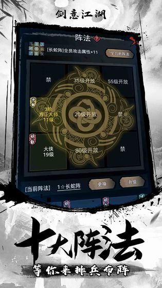 剑意江湖MUD游戏无限元宝最新版图2: