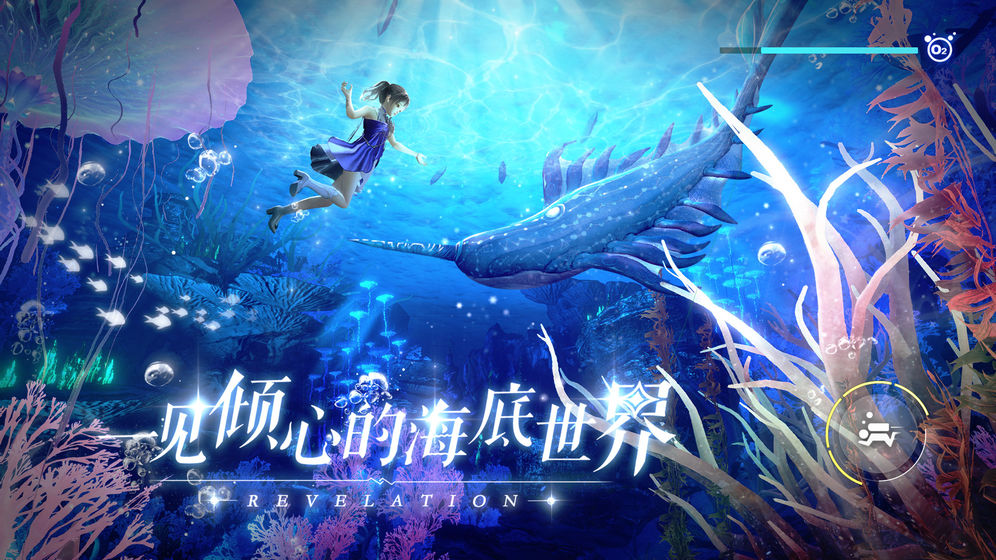 天谕大吃一鲸游戏官方网站正式版图3: