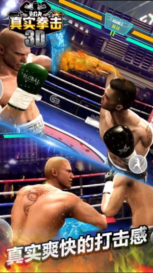 真实拳击对决游戏最新官方版图4: