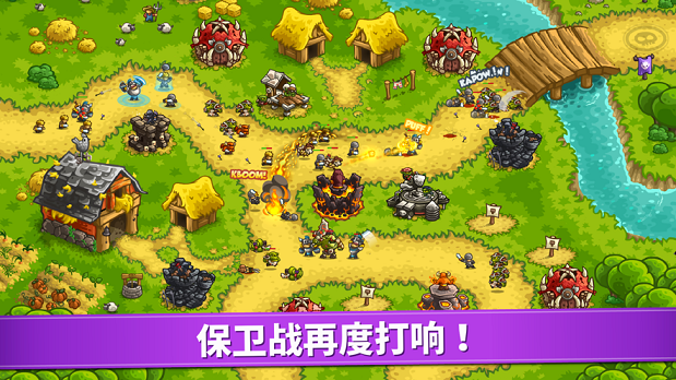 国王保卫战复仇免费金币中文中文版下载图3: