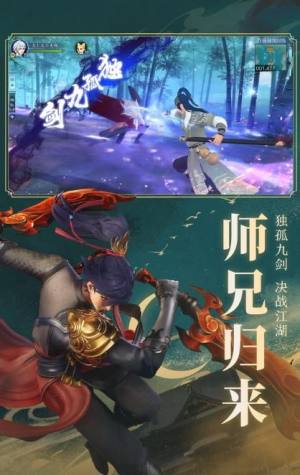 江湖游侠记游戏官方正式版图片1