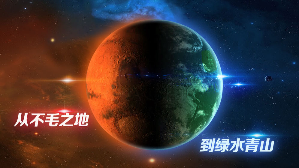飞跃星球免费金币中文版下载完整版图2: