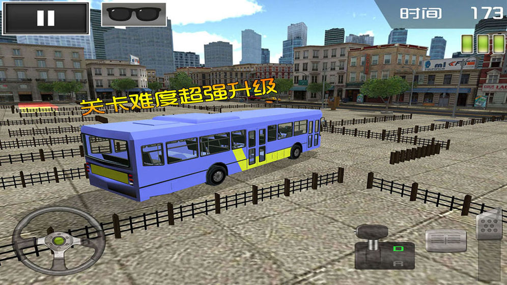 大巴车模拟器2020年游戏最新版图1:
