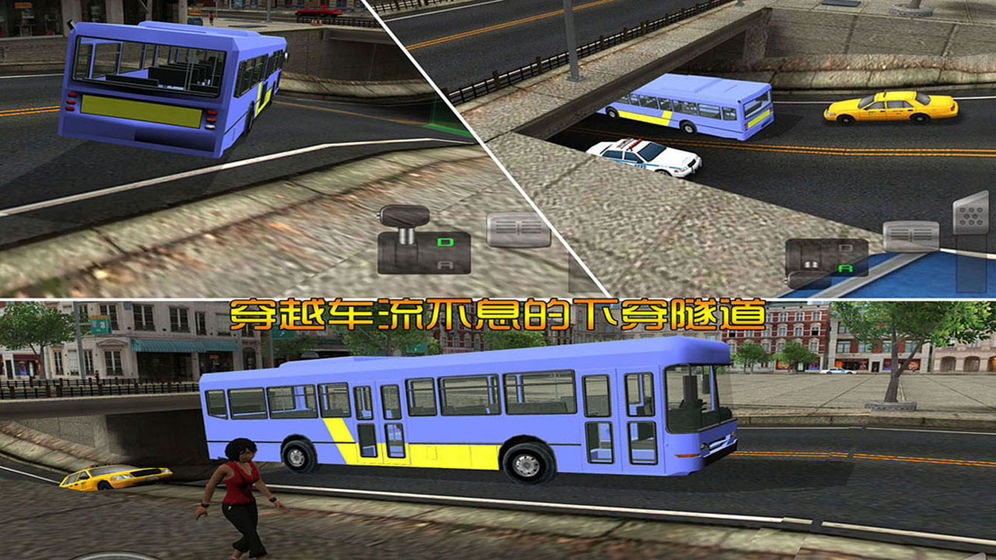 大巴车模拟器2020年游戏最新版图4:
