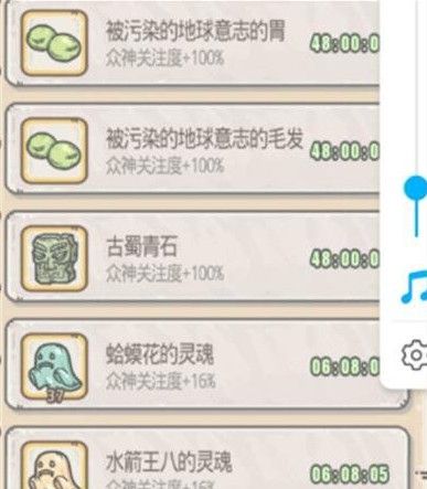 最强蜗牛古蜀青石会过期吗？可以下次再用吗？[多图]图片2