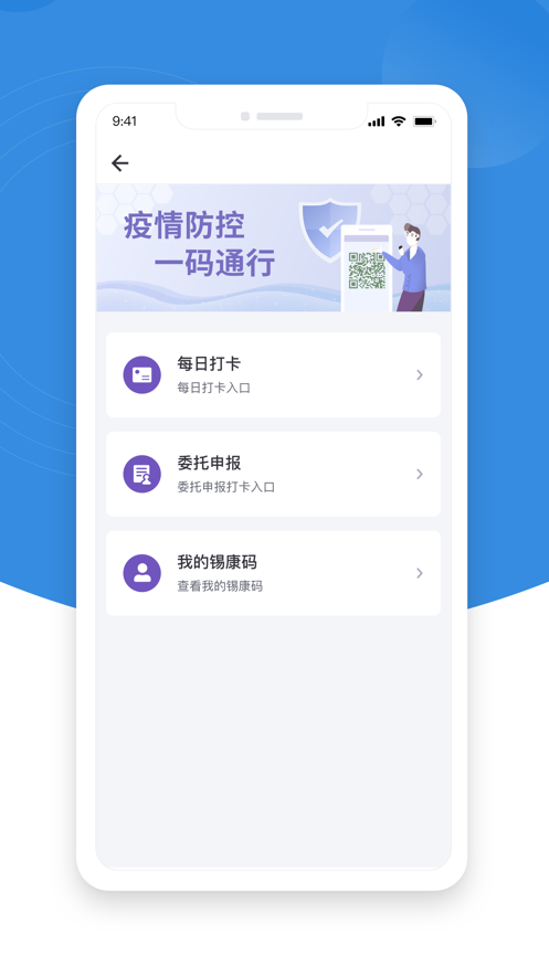 锡证通app最新版官方下载图片1