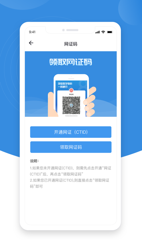 锡证通app最新版官方下载图2:
