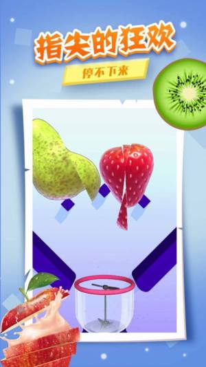 我爱榨果汁游戏官方版图片2