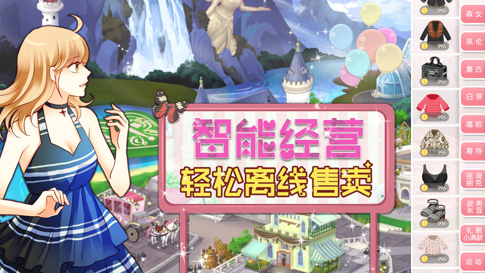 萌萌公主换装物语游戏免费金币最新版2