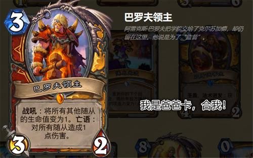 炉石传说巴罗夫领主攻略：酒馆战棋罗夫领主对战技巧[多图]图片1