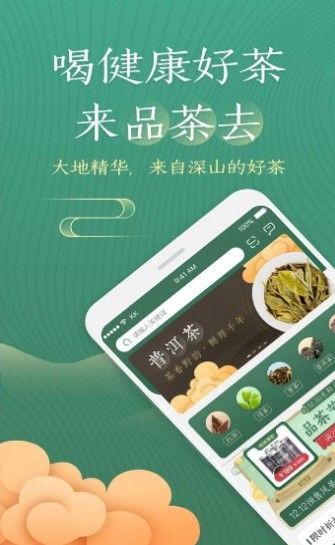 茶语app最新版官方下载图片1