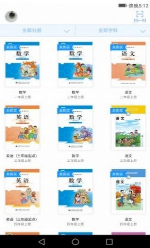 浙江省数字教材服务平台官网注册APP手机版图片2