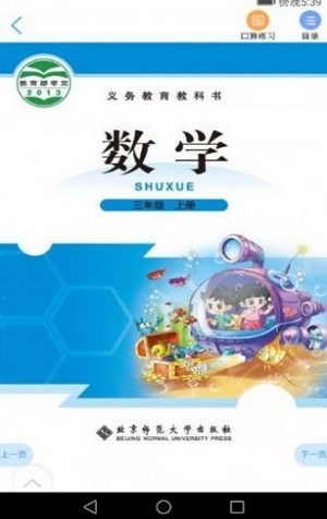 浙江省数字教材服务平台官网注册APP手机版1