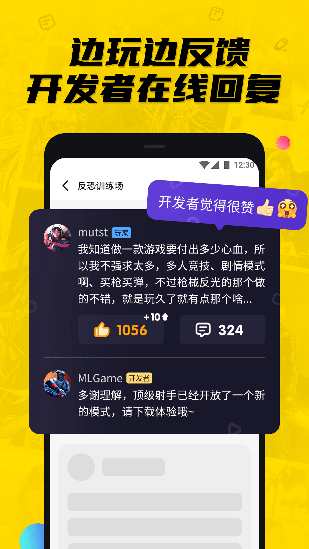 豌豆荚哔哔app官网下载图3: