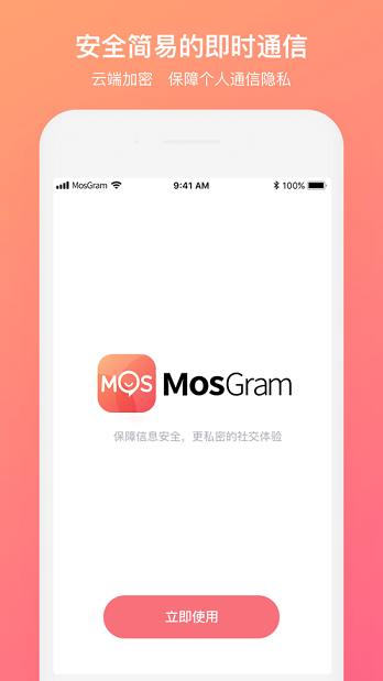 MosGram软件官网下载安卓版图3: