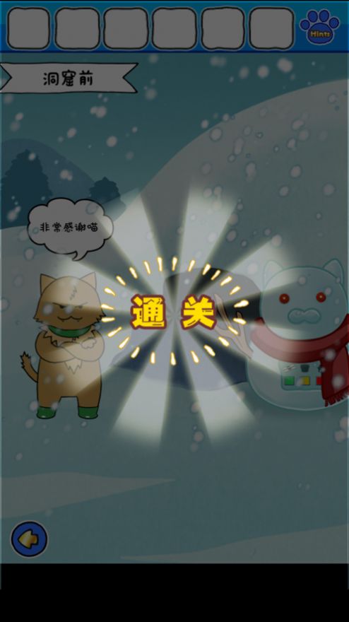 白猫的雪山救援小游戏安卓最新版图1: